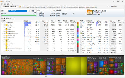 查找大文件(WizTree)4.33汉化去广告便携版